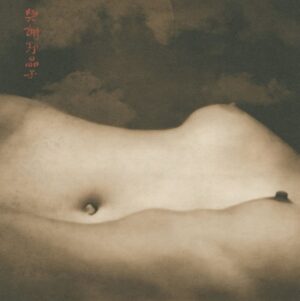 A woman 's breast is shown in the clouds.